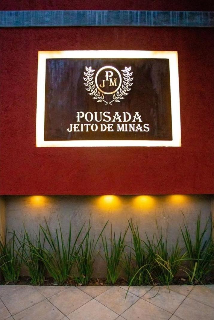Pousada Jeito De Minas Говернадор-Валадарес Екстер'єр фото